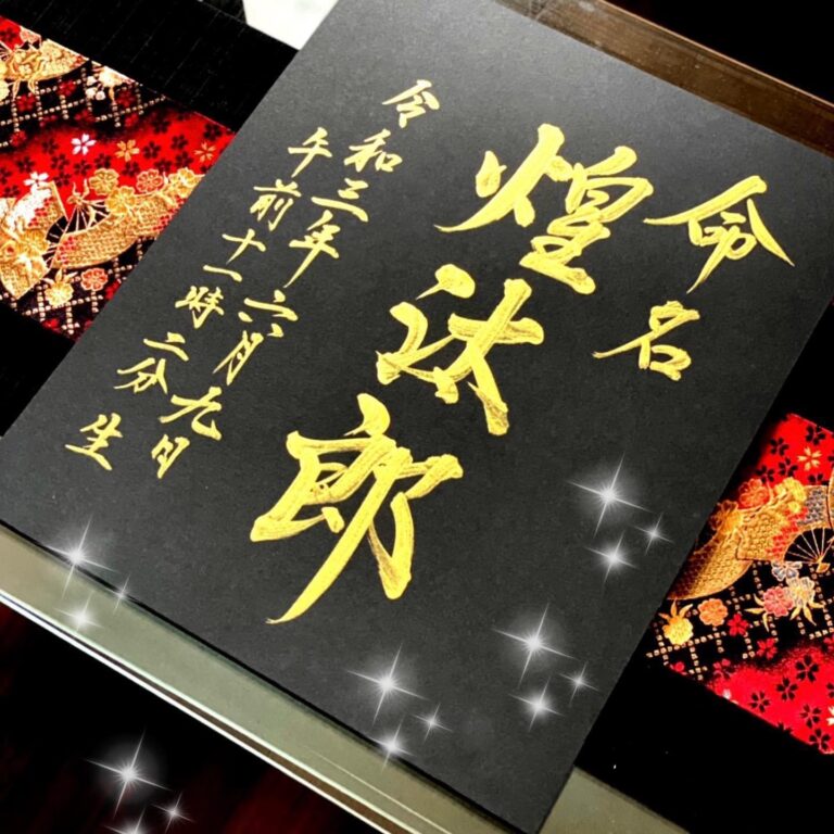 デザイン書・デジタル書 | 作品・Gallery | 穏心書道教室 いわき