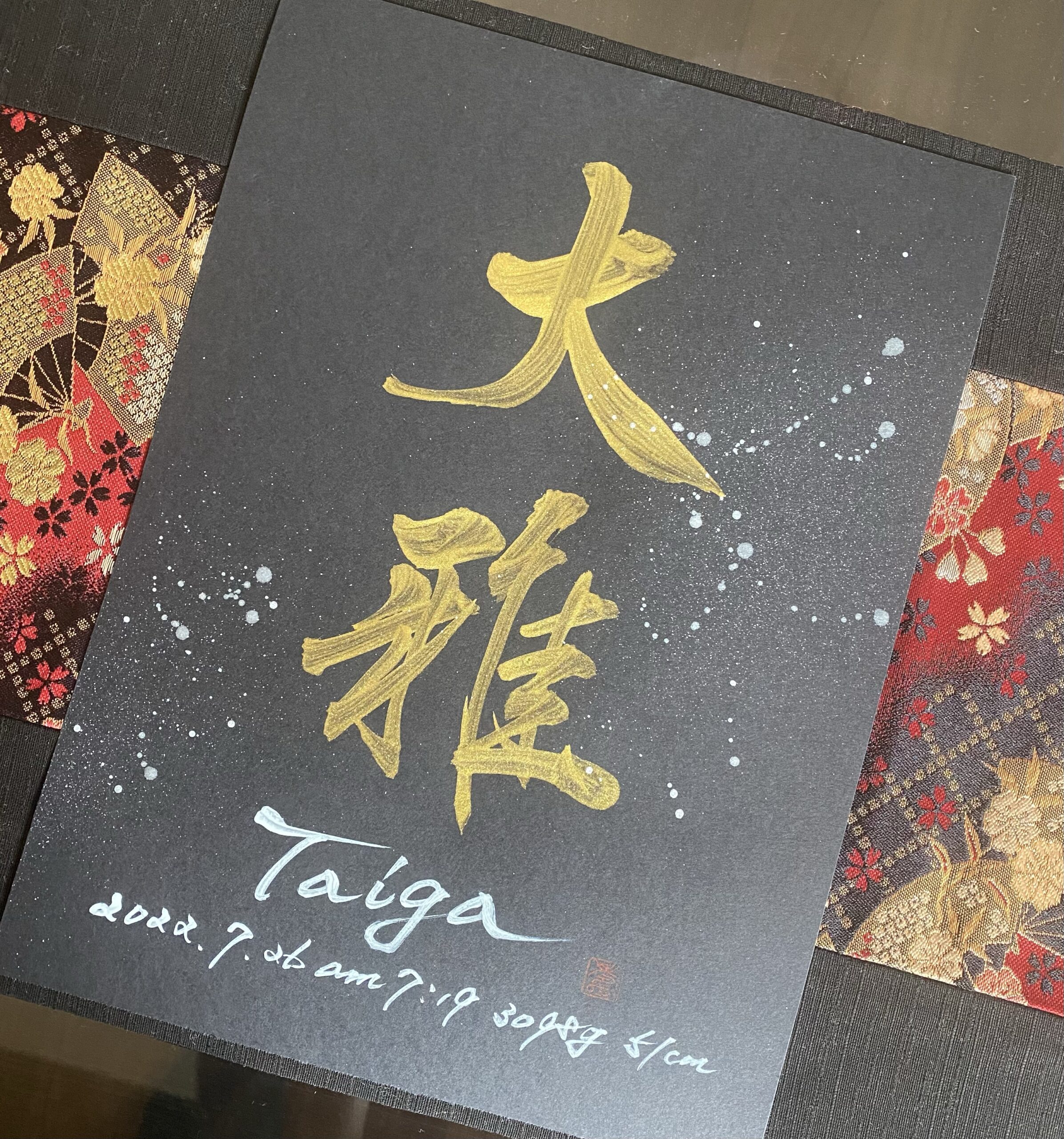 くん命名書 楓馬くん命名書 | 命名書デザイン ZUIKA