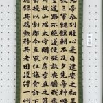 第37回全国臨書摸刻展にて準大賞をいただきました。