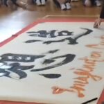 中学校で書道パフォーマンスをしてきました。