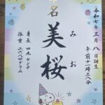 命名書のご依頼をいただきました。