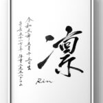 命名書のご依頼をいただきました。